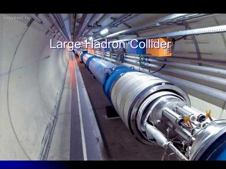 Large Hadron Collider. Большой адронный коллайдер - кольцевой ускоритель заряженных частиц на встречных пучках с кольцом длиной 26,65 км, проходящим под.