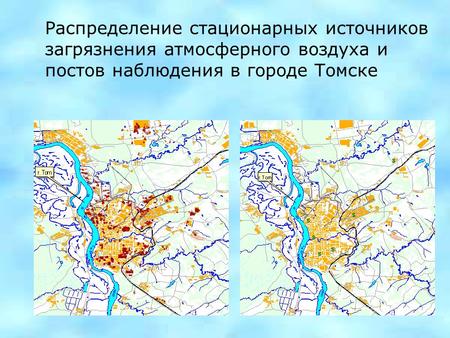 Распределение стационарных источников загрязнения атмосферного воздуха и постов наблюдения в городе Томске.
