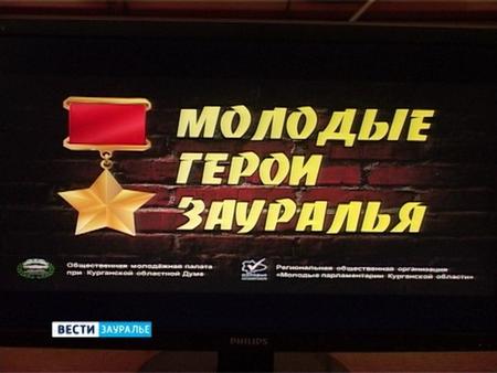 Молодые герои Зауралья Евгений Кремлёв В 1943 г. совершил подвиг, за который присвоено звание Героя Советского Союза.