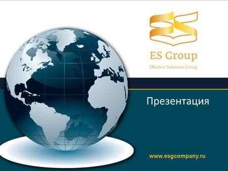 ProPowerPoint.Ru Презентация www.esgcompany.ru. ProPowerPoint.Ru Факторы выбора Время Руководство БизнесСистемаПродукция География Effective Solutions.