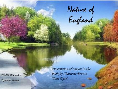 Nature of England. Description of nature in the book by Charlotte Bronte 