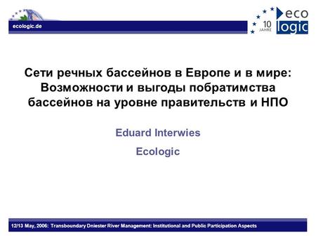 Ecologic.de 12/13 May, 2006: Transboundary Dniester River Management: Institutional and Public Participation Aspects Сети речных бассейнов в Европе и в.