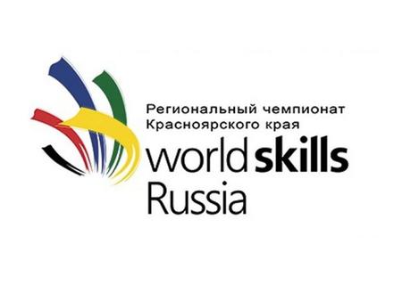 Кто является учредителем WORLDSKILLS RUSSIA? Что такое WORLDSKILLS? – это международное некоммерческое движение, целью которого является повышение престижа.