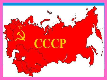 Защита проекта Зарядка в СССР