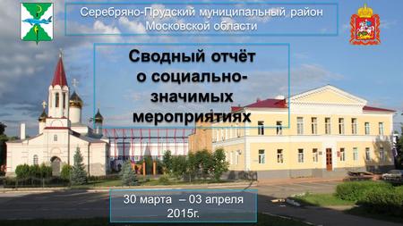 Сайт Знакомств Серебряно Прудского Района Московской Области