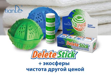 Активный кислород для «грязной» работы В основе формулы Delete stick экологичный кислородный отбеливатель Delete stick безопасен для здоровья и окружающей.