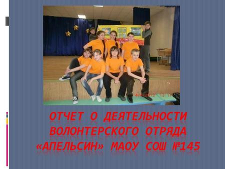 Учебный год начали с посещения Планеты Знаний!! 1 творческая встреча волонтерских отрядов Кировского района.