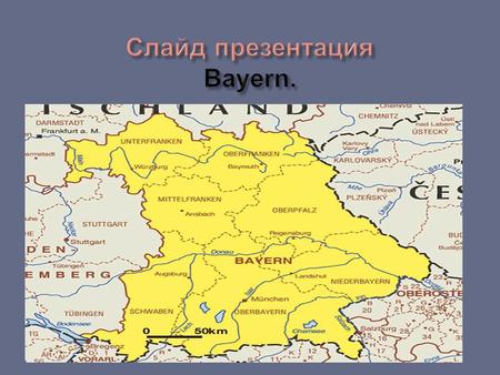 Im einzeln sind dies im Westen Baden-Württemberg, im Nordwesten Hessen, im Norden Thüringen und im Nordosten Sachsen. Die größte Stadt Bayerns ist die.