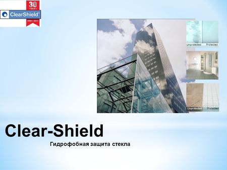 ProtectedUnprotected Protected Clear-Shield Гидрофобная защита стекла.