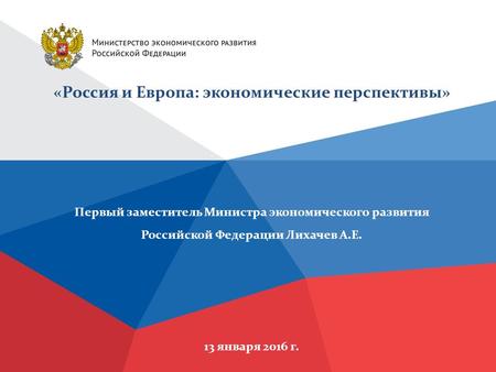 Курсовая работа по теме Перспективы развития евразийского экономического союза