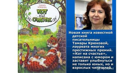Она выпущена издательством «Аквилегия-М» с яркой обложкой, на которой изображен огромный рыжий кот и чуть дальше два пуделя. Кошки и собаки в одном произведении.