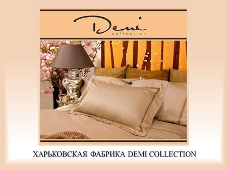Харьковская фабрика Demi collection