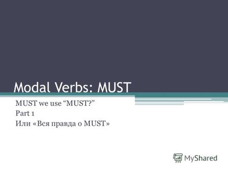 Modal Verbs: MUST MUST we use MUST? Part 1 Или «Вся правда о MUST»