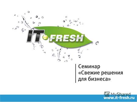 Www.it-fresh.ru. Алексей Будин Компания ELMA Управление бизнес-процессами в компании. Практические приемы и ключевые составляющие эффективности внедрения.