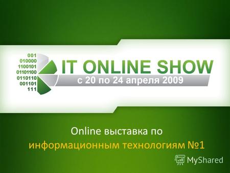 Online выставка по информационным технологиям 1. НаВыставке.ру – инновационный интернет ресурс в России, не имеющий аналогов, целью которого является.