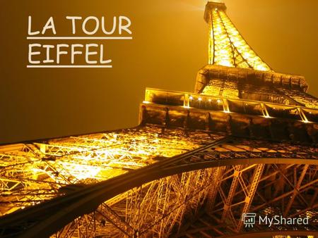 LA TOUR EIFFEL. Эйфелева башня Самая узнаваемая архитектурная достопримечательность Парижа, всемирно известная как символ Франции, названная в честь своего.