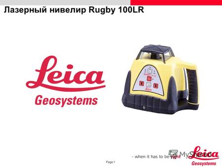 Page 1 Лазерный нивелир Rugby 100LR. Page 2 Особенности Особенности Rugby 100LR Rugby 100LR от Leica Geosystems – это прочный прибор, специально разработанный.