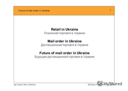 Igor Subow, Bonn, Germany DM Days in Kiev, 28-29 May 2008 Future of mail order in Ukraine 0 Future of mail order in Ukraine Будущее дистанционной торговли.