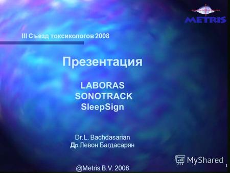 1 III Съезд токсикологов 2008 Презентация LABORAS SONOTRACK SleepSign Dr.L. Bachdasarian Д р. Левон Багдасарян @Metris B.V. 2008.