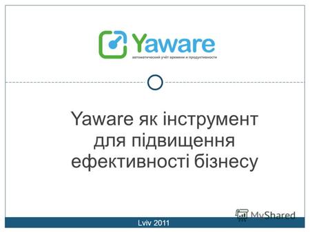 Lviv 2011 Yaware як інструмент для підвищення ефективності бізнесу.
