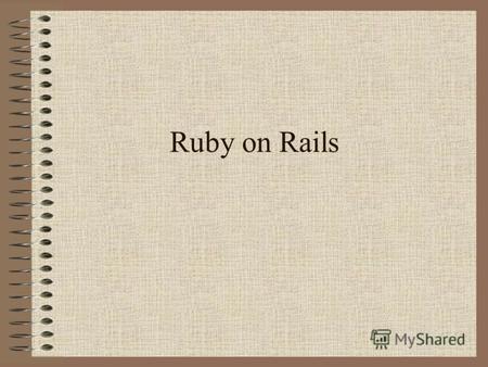Ruby on Rails. Что такое Ruby? Ruby – это открытый, объектно- ориентированный скриптовый язык, изобретенный Юкихиро Мацумото в начале 90-х.