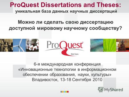 ProQuest Dissertations and Theses: уникальная база данных научных диссертаций Можно ли сделать свою диссертацию доступной мировому научному сообществу?