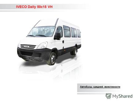 IVECO Daily 50c15 VH Автобусы средней вместимости.