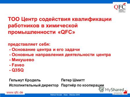 Helmut Krodel I Kiew I Oktober 2010 www.qfc.de ТОО Центр содействия квалификации работников в химической промышленности «QFC» представляет себя: - Основание.