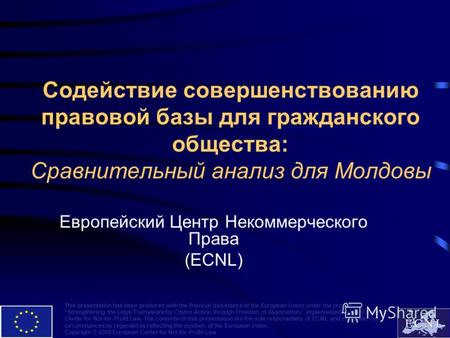 Содействие совершенствованию правовой базы для гражданского общества: Сравнительный анализ для Молдовы Европейский Центр Некоммерческого Права (ECNL) This.