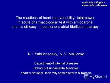 The reactions of heart rate variability total power in acute pharmacological test with amiodarone and its efficacy in permanent atrial fibrillation therapy.
