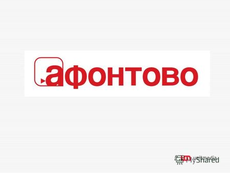 О телекомпании В апреле 2012 года Холдинг «Юнитмедиа» запустил кабельный канала «Афонтово. Это старейший и известный не только на региональном рынке.