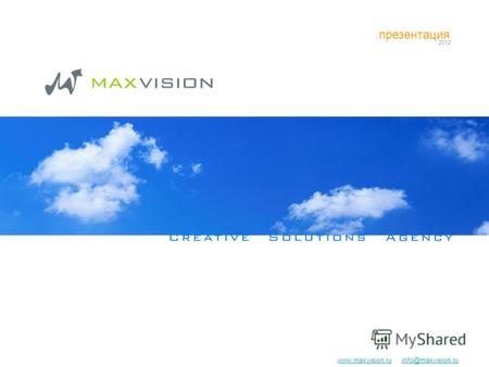 .презентация 2012 www.maxvision.ruwww.maxvision.ru info@maxvision.ruinfo@maxvision.ru.