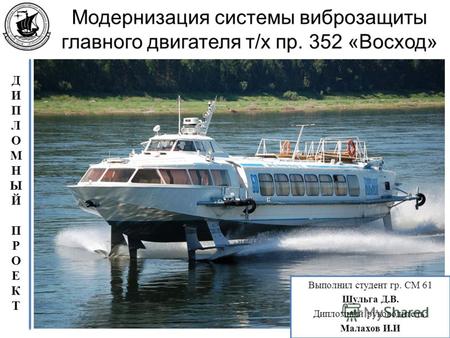 Дипломная работа по теме Переход сухогрузного судна 'Geulborg' по маршруту Батуми – Александрия