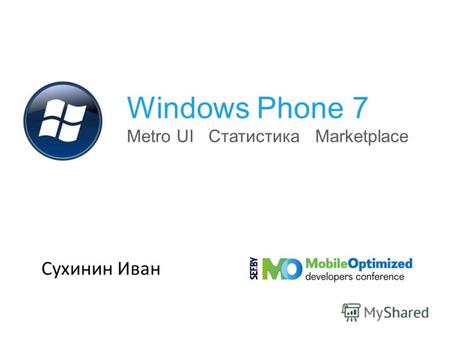 Windows Phone 7 Metro UI Статистика Marketplace Сухинин Иван.