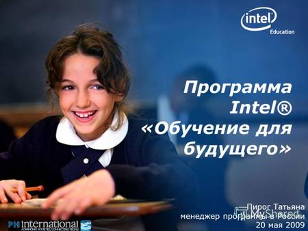 Programs of the Intel Education Initiative are funded by the Intel Foundation and Intel Corporation. Copyright © 2006 Intel Corporation. All rights reserved.