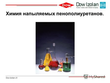 Dow Izolan JV Химия напыляемых пенополиуретанов..