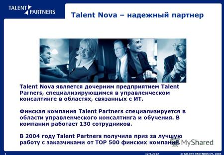 © TALENT PARTNERS OY, 200412.9.20121 Talent Nova – надежный партнер Talent Nova является дочерним предприятием Talent Parners, специализирующимся в управленческом.