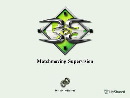 Matchmoving Supervision. Необходимость мэтчмувинг супервайзинга Matchmoving (mm) процесс крайне предсказуемый. Это одна из технологий CG, для которой.