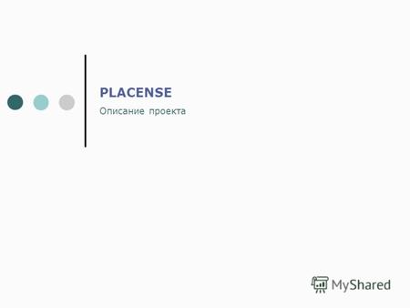 PLACENSE Описание проекта. 2 Содержание презентации Продукт Placense Описание Multi-user Преимущества формата Концепция Бизнес-модель Производство Пользователи.