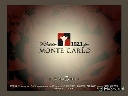 Радио «Монте-Карло» - это музыкальная станция формата contemporary easy-listening hit & dance station. Основу музыкального формата составляет легкая танцевальная.