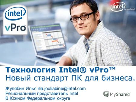 Copyright © 2006 Intel Corporation. All rights reserved. Intel, the Intel logo, Intel. Leap ahead., the Intel. Leap ahead. logo, vPro, the vPro logo, Centrino,