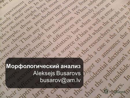 Морфологический анализ Aleksejs Busarovs busarov@am.lv.