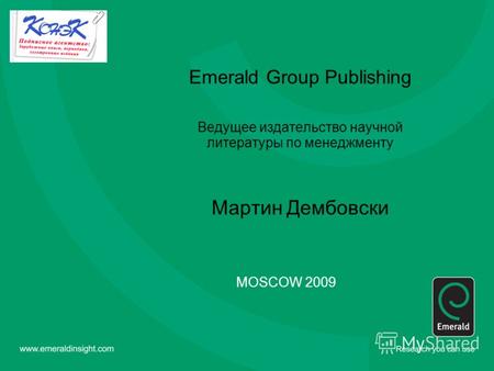 Emerald Group Publishing Ведущее издательство научной литературы по менеджменту Мартин Дембовски MOSCOW 2009.