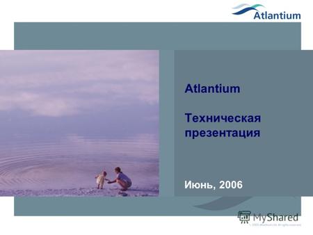 Atlantium Texническая презентация Июнь, 2006 Технология световой дезинфекции Время от времени происходят события, которые заставляют нас по- другому.