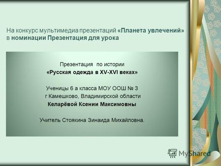 prezentatsiya-po-istorii-6-klass-zhanna-dark