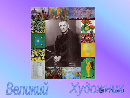 Андрей Геннадьевич Поздеев родился в 1926 году в Красноярском крае. Учился в Красноярской художественной школе имени В. И. Сурикова. Награжден серебряной.