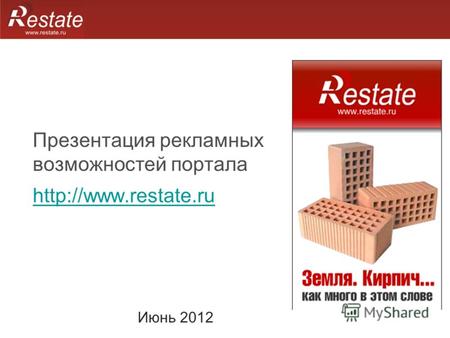 Презентация рекламных возможностей портала  Июнь 2012.