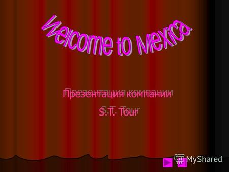 Презентация компании S.T. Tour Презентация компании S.T. Tour.
