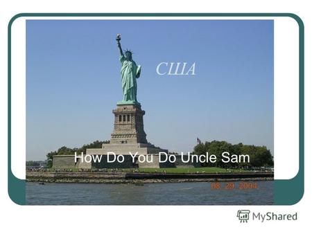 США How Do You Do Uncle Sam. Основополагающий вопрос: How do you do Uncle Sam? How do you do Uncle Sam? (Какая ты, Америка ?) Какое влияние Соединенные.