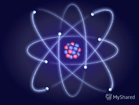 Физика атома V век до н.э.- Демокрит (существуют мельчайшие и неделимые частицы –атомы) 1897 г. – Д.Д.Томсон (открытие электрона) 1900 г. – А. Беккерель.